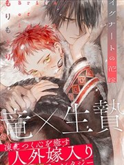 凤逆天下漫画画面拆解衬纸