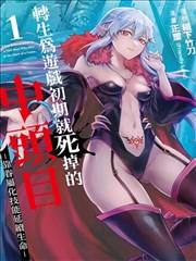 凤逆天下漫画入场格视线引导观察