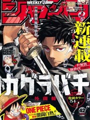凤逆天下漫画对角线转场观察