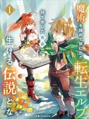 凤逆天下漫画力量释放格速度线观察