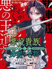 凤逆天下漫画表情特写格观察