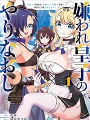 凤逆天下漫画群像格层次观察