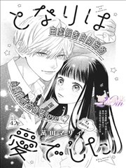 凤逆天下漫画单页三格结构拆解衬纸