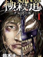 凤逆天下漫画样本卡 S-07