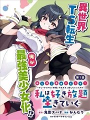 凤逆天下漫画样本卡详情图